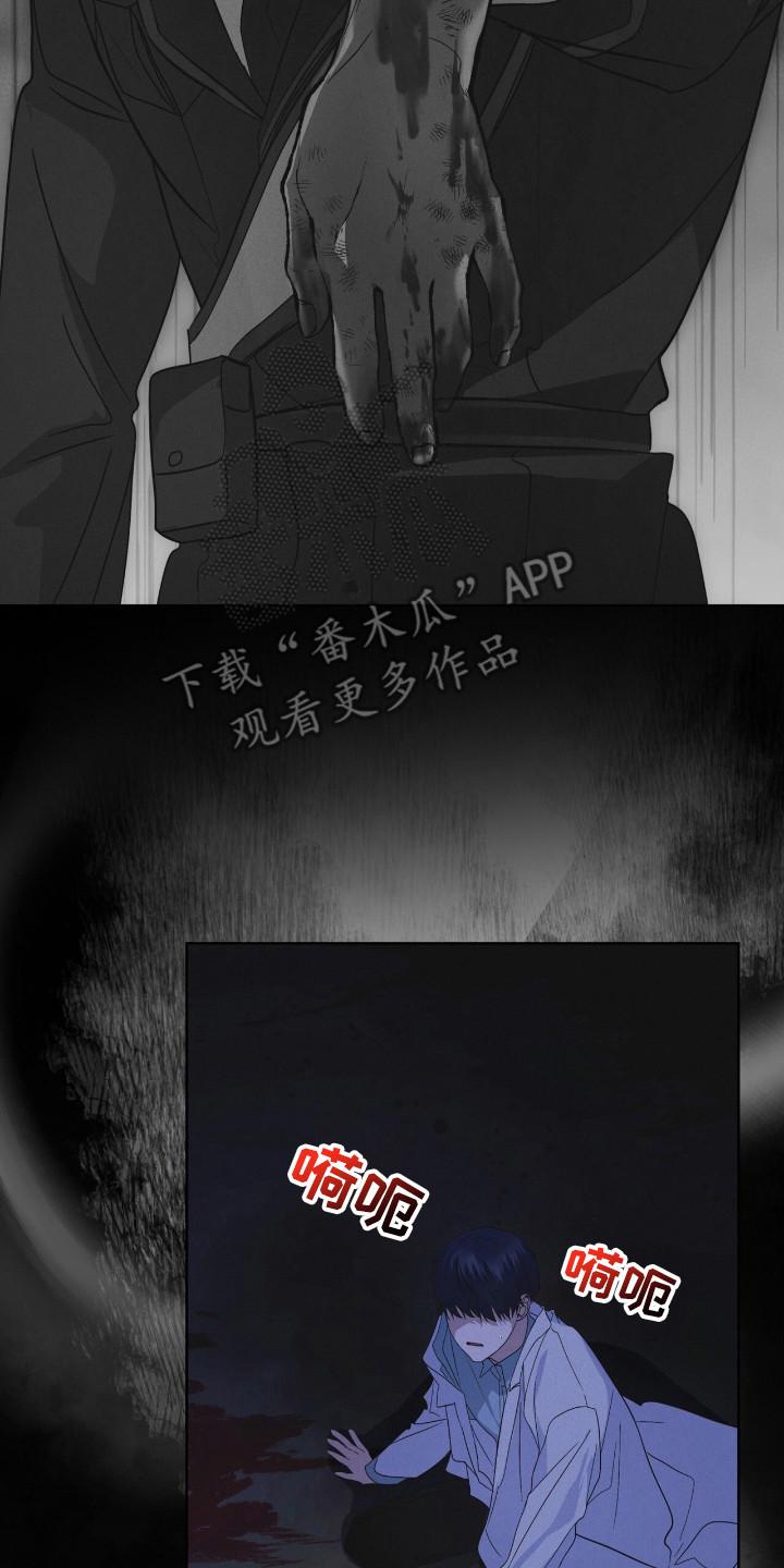 《彩虹城》第126章：【第二季】确认一下 第26页