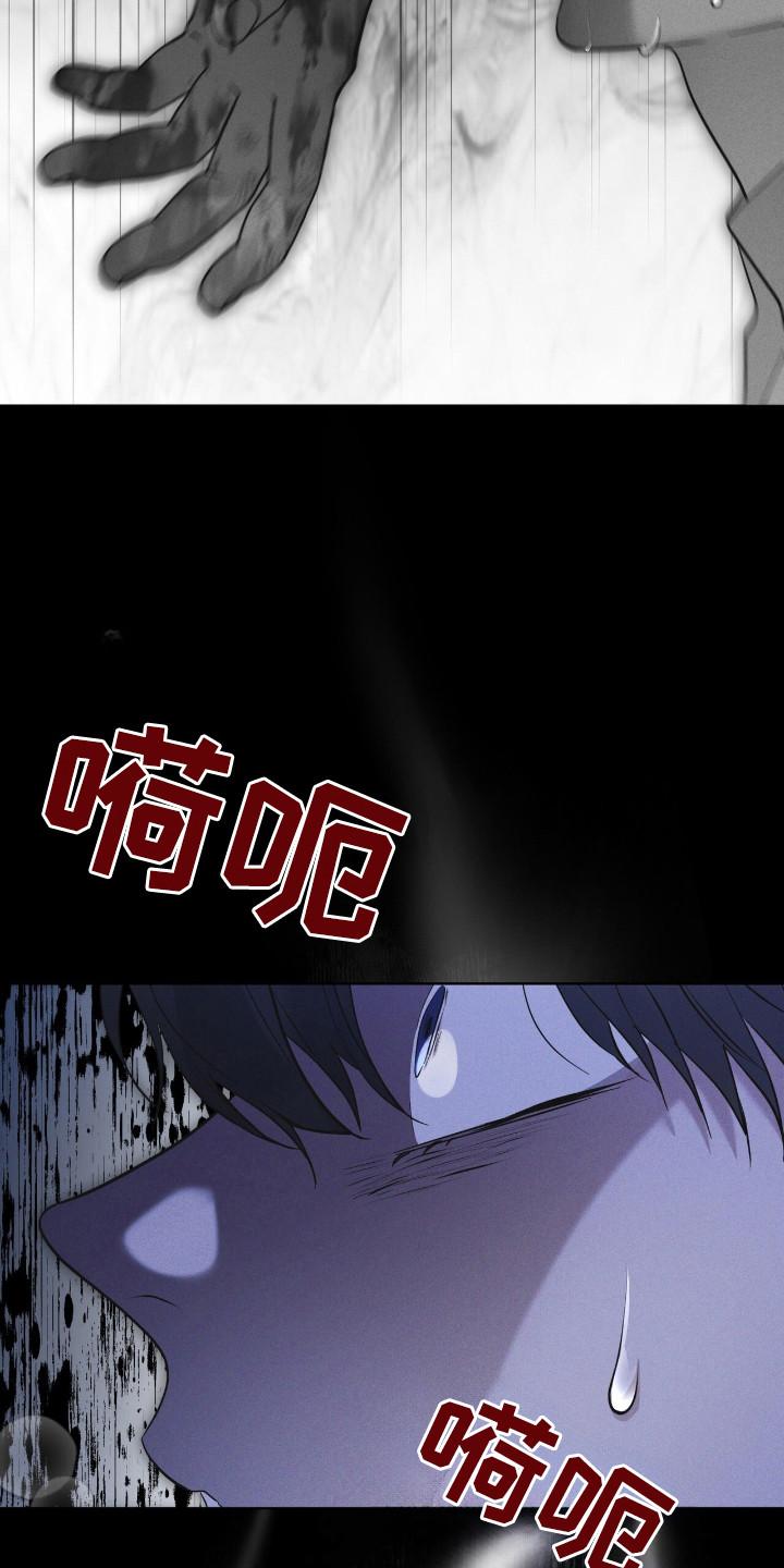 《彩虹城》第126章：【第二季】确认一下 第24页