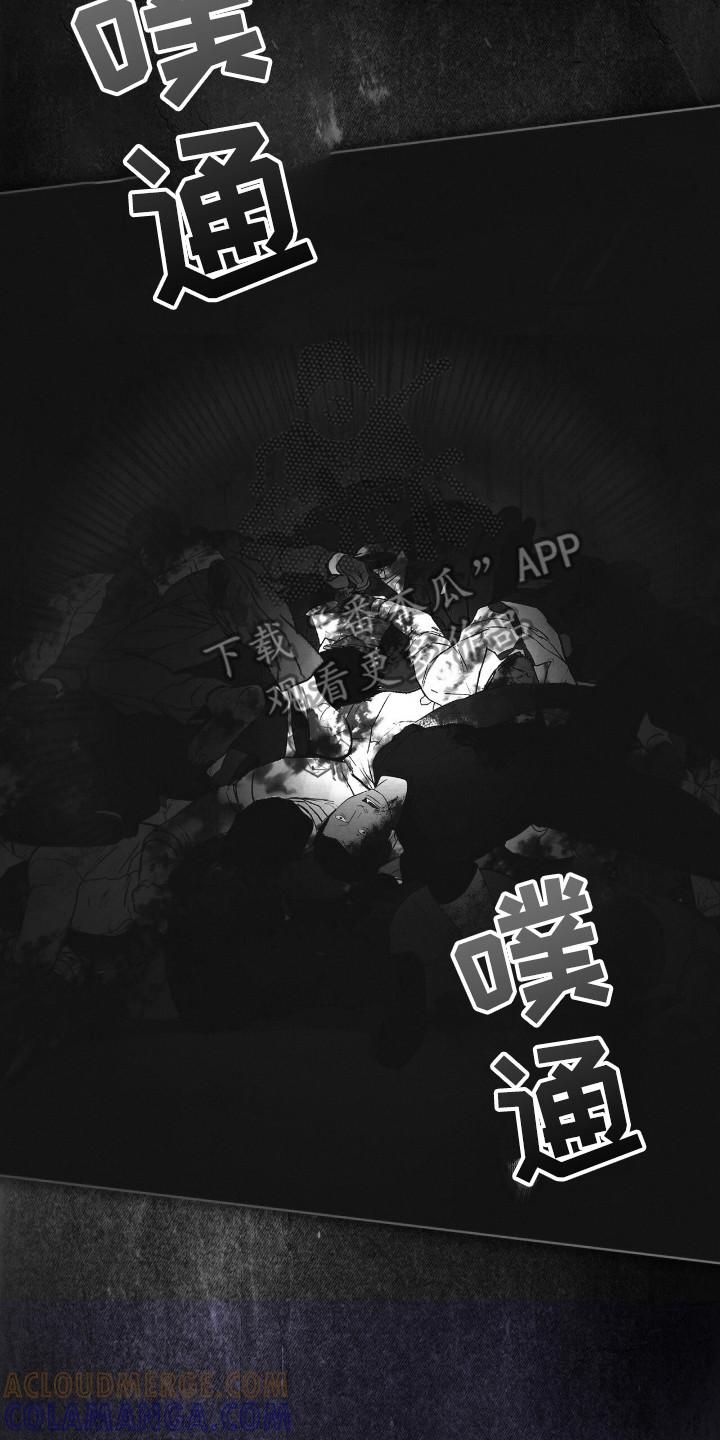 《彩虹城》第126章：【第二季】确认一下 第15页