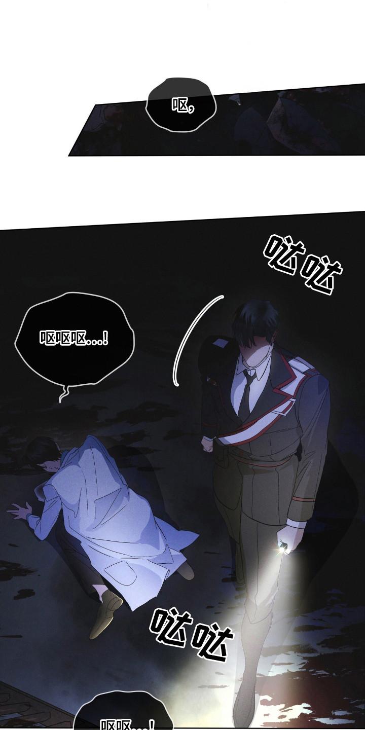 《彩虹城》第126章：【第二季】确认一下 第20页