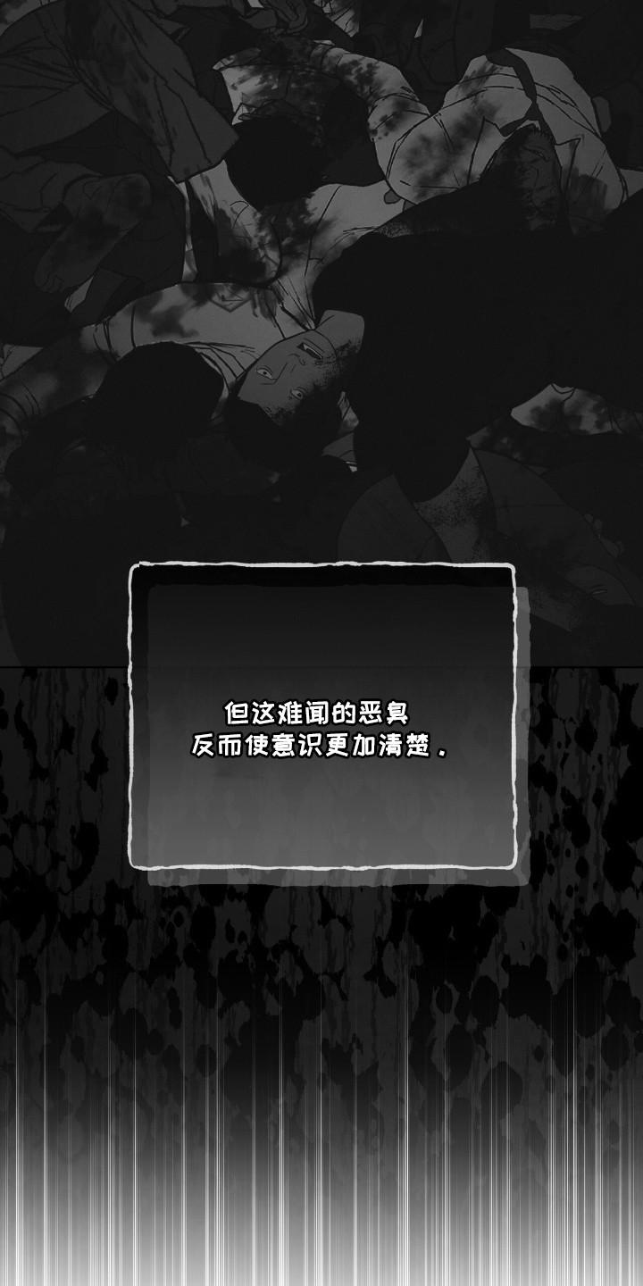《彩虹城》第126章：【第二季】确认一下 第28页