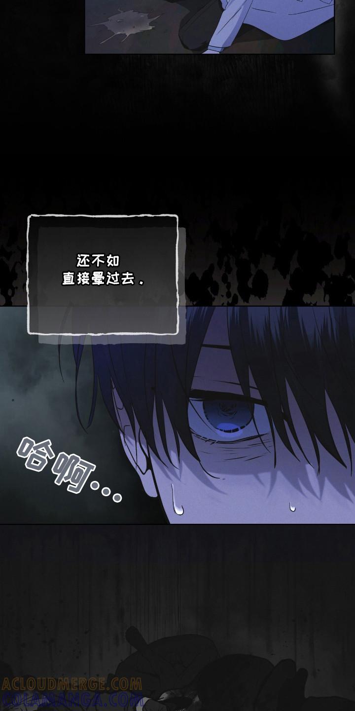 《彩虹城》第126章：【第二季】确认一下 第27页