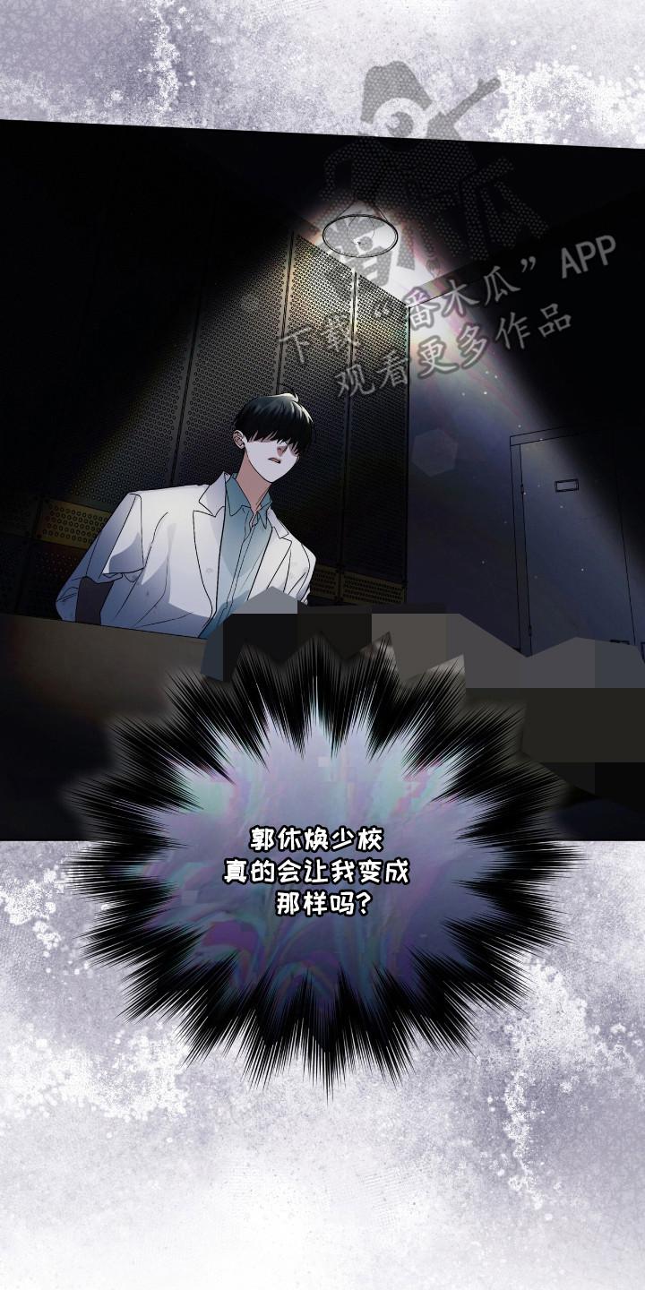 《彩虹城》第127章：【第二季】价值 第6页