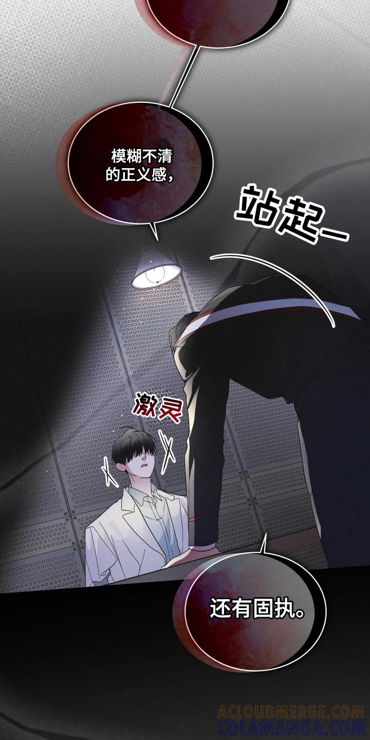 《彩虹城》第127章：【第二季】价值 第25页