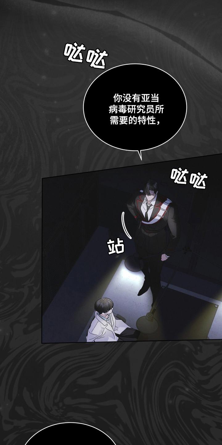 《彩虹城》第127章：【第二季】价值 第26页