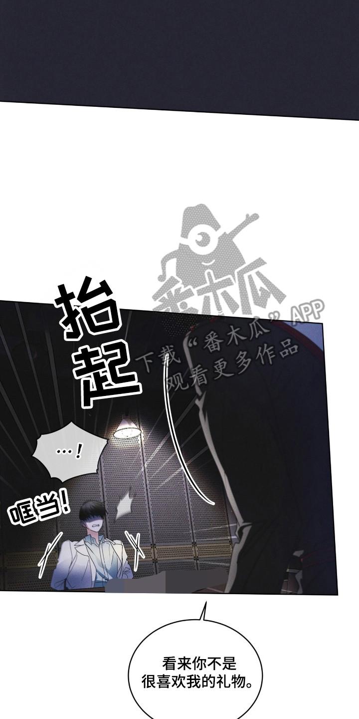 《彩虹城》第127章：【第二季】价值 第14页