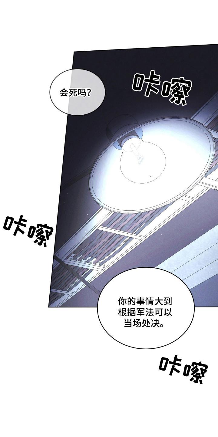 《彩虹城》第127章：【第二季】价值 第20页
