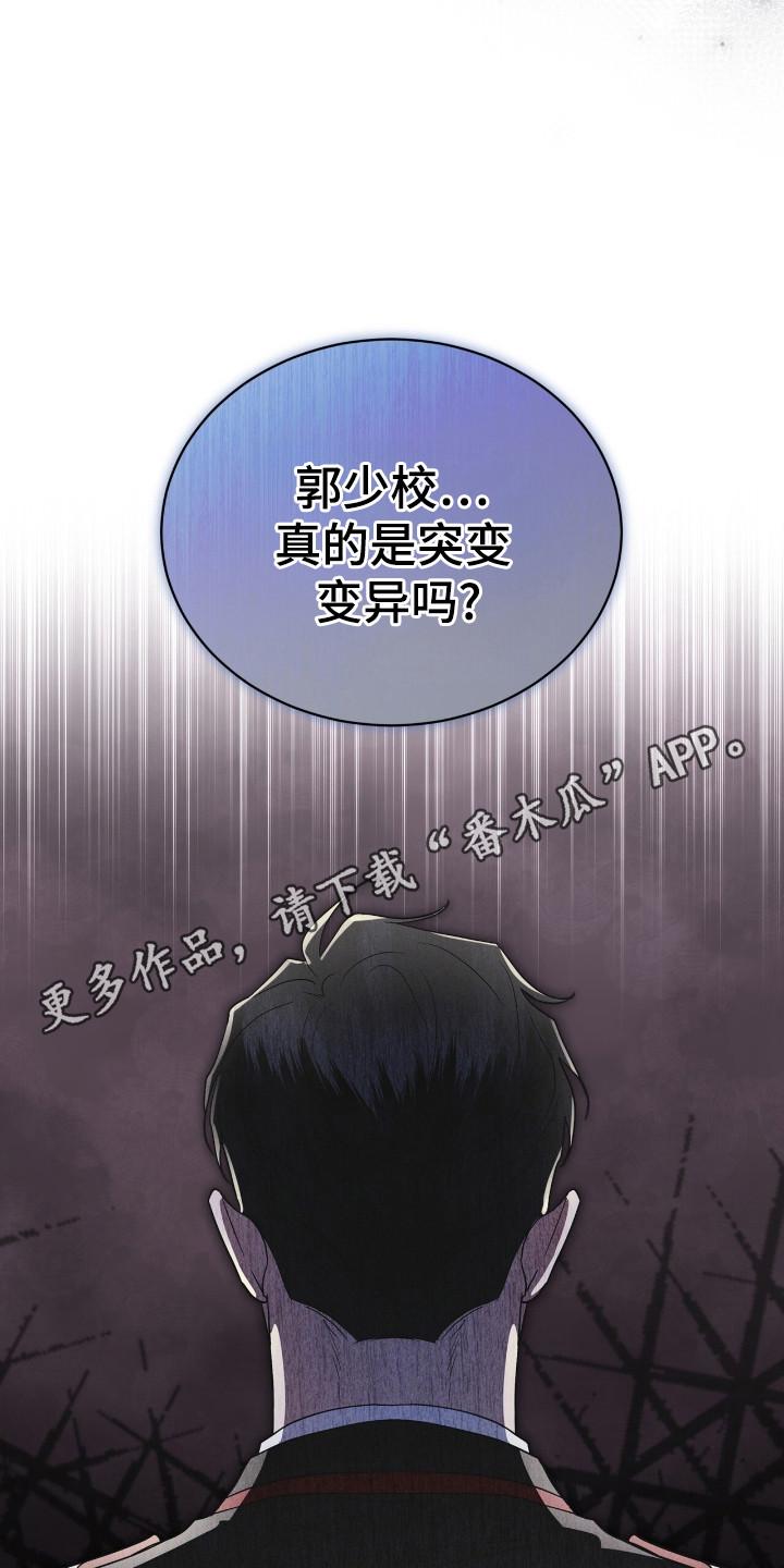《彩虹城》第127章：【第二季】价值 第22页