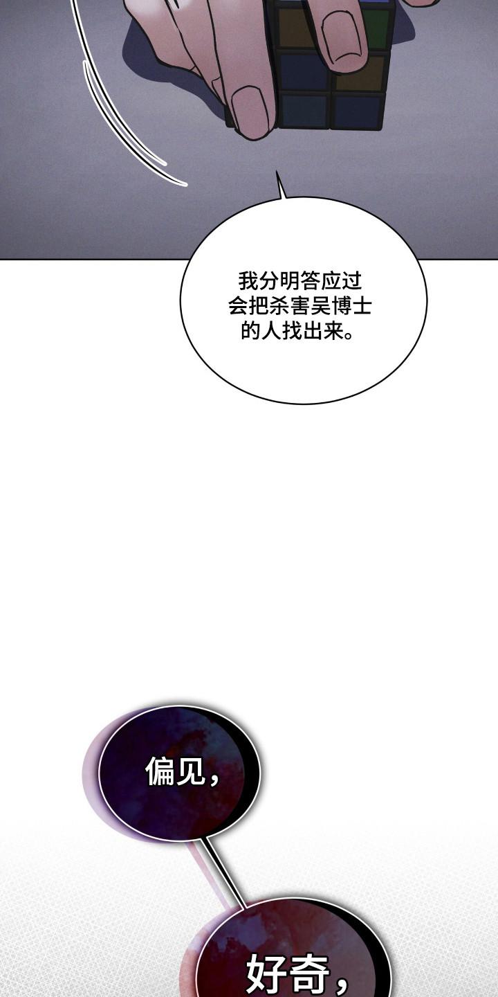 《彩虹城》第127章：【第二季】价值 第24页