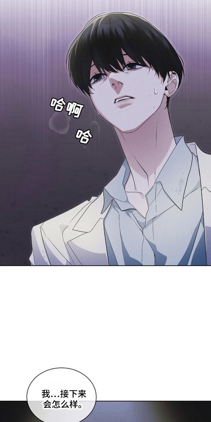 《彩虹城》第127章：【第二季】价值 第18页