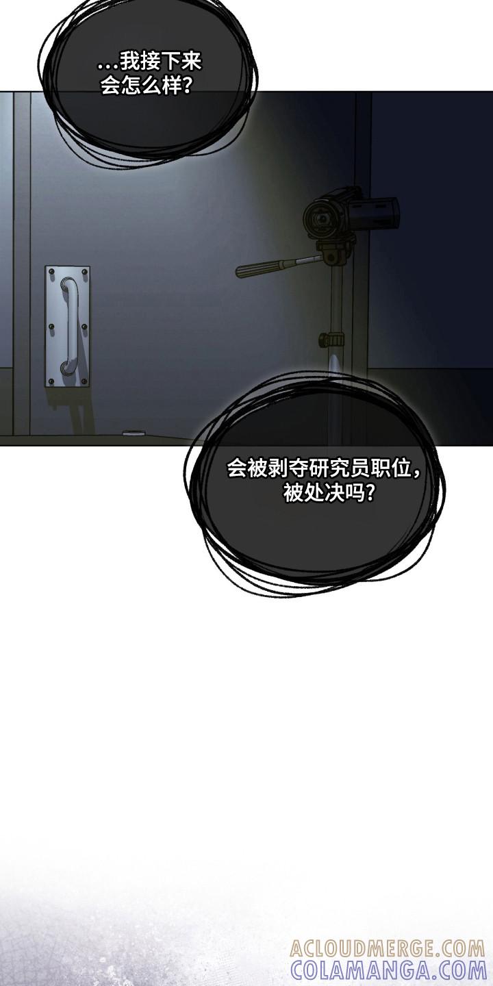 《彩虹城》第127章：【第二季】价值 第5页