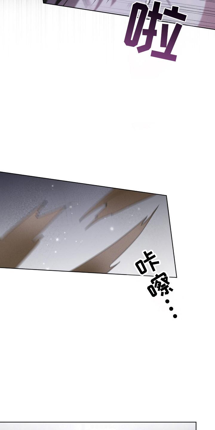 《彩虹城》第127章：【第二季】价值 第28页