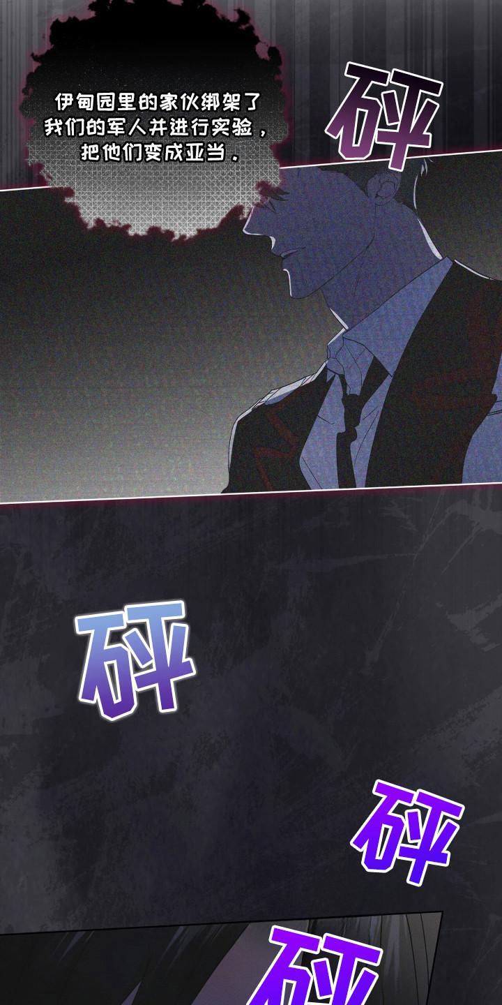 《彩虹城》第127章：【第二季】价值 第8页