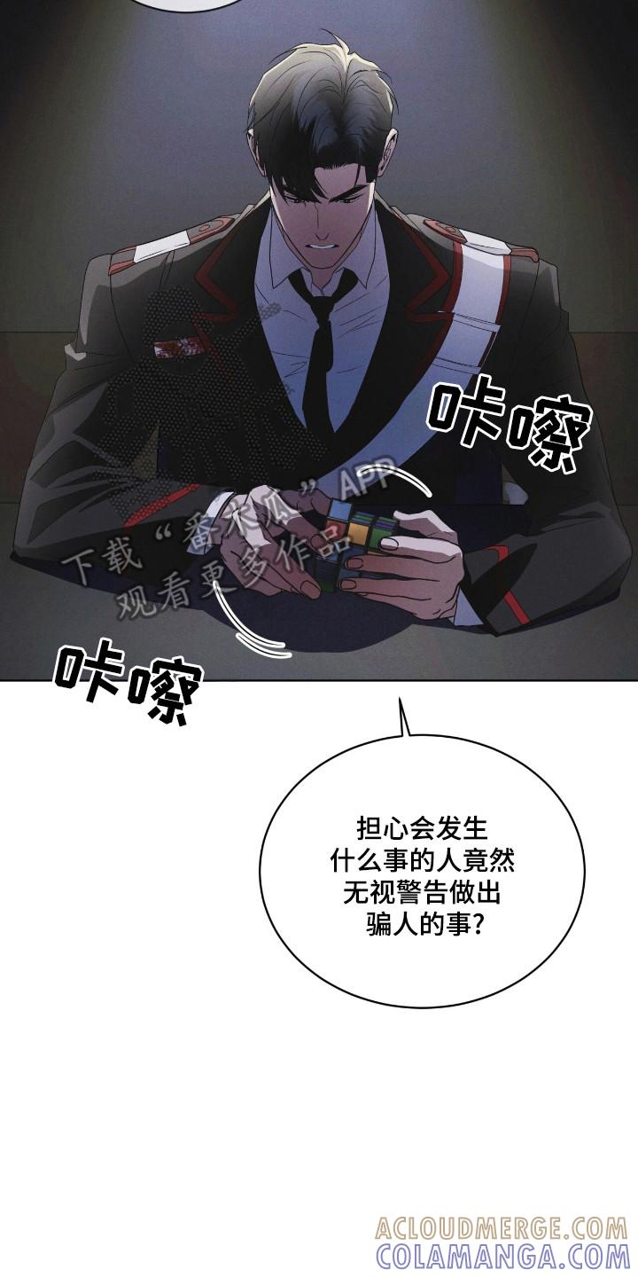 《彩虹城》第127章：【第二季】价值 第19页