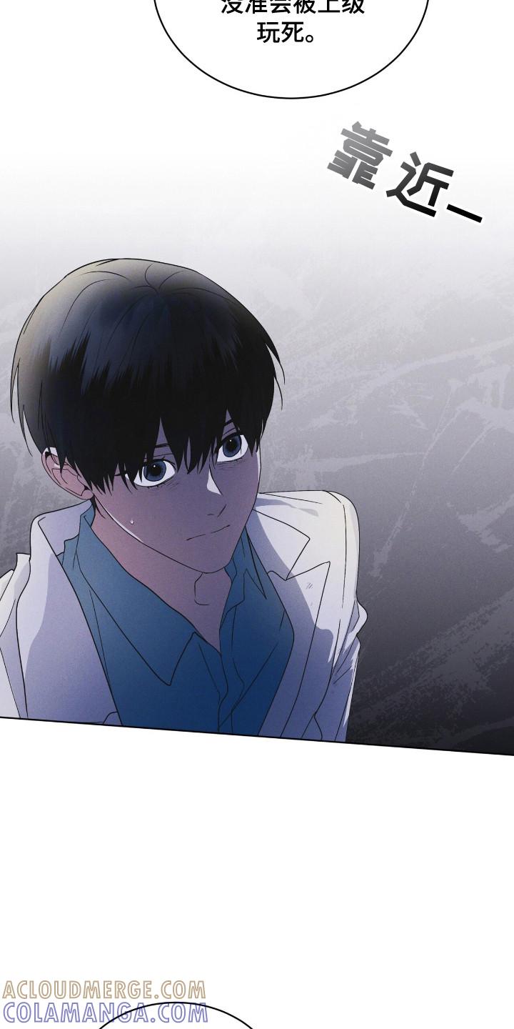 《彩虹城》第128章：【第二季】不放弃 第19页