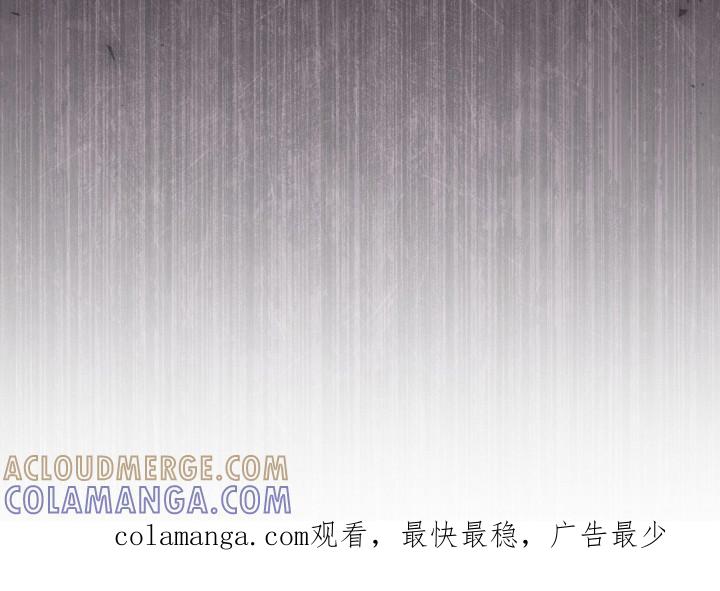 《彩虹城》第128章：【第二季】不放弃 第33页