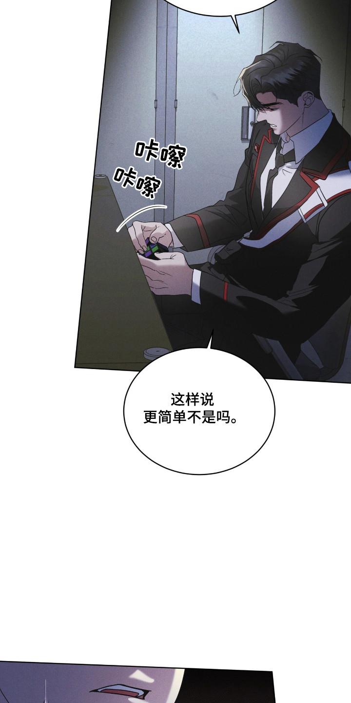 《彩虹城》第128章：【第二季】不放弃 第8页