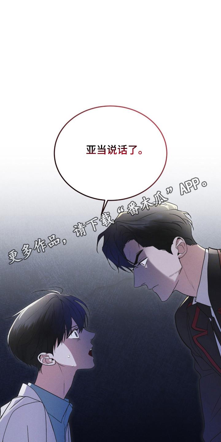 《彩虹城》第128章：【第二季】不放弃 第26页