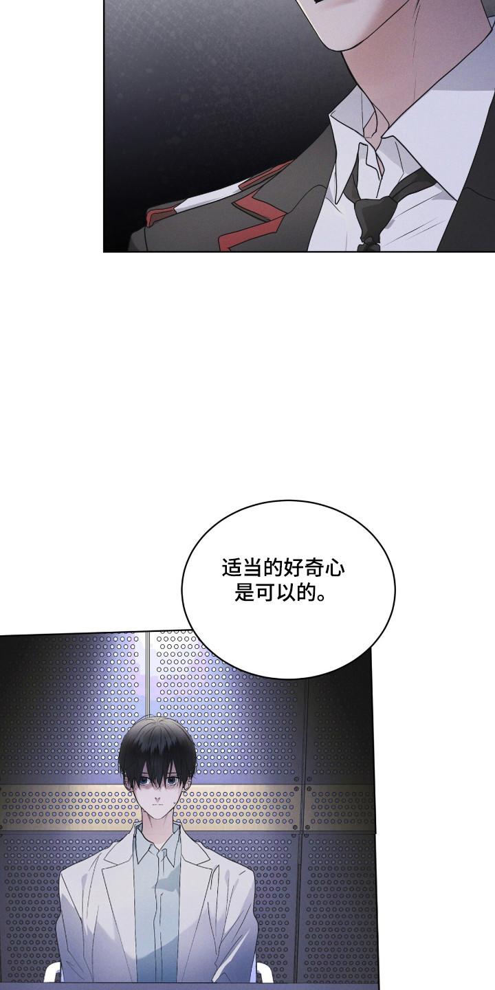 《彩虹城》第128章：【第二季】不放弃 第12页