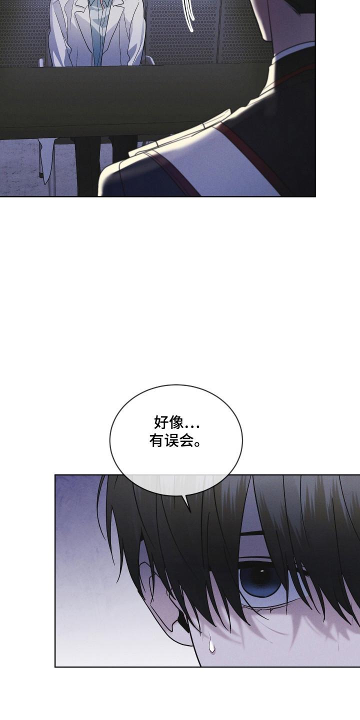 《彩虹城》第128章：【第二季】不放弃 第4页