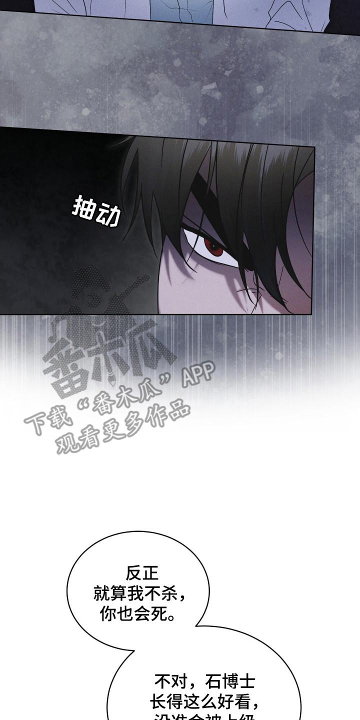 《彩虹城》第128章：【第二季】不放弃 第18页