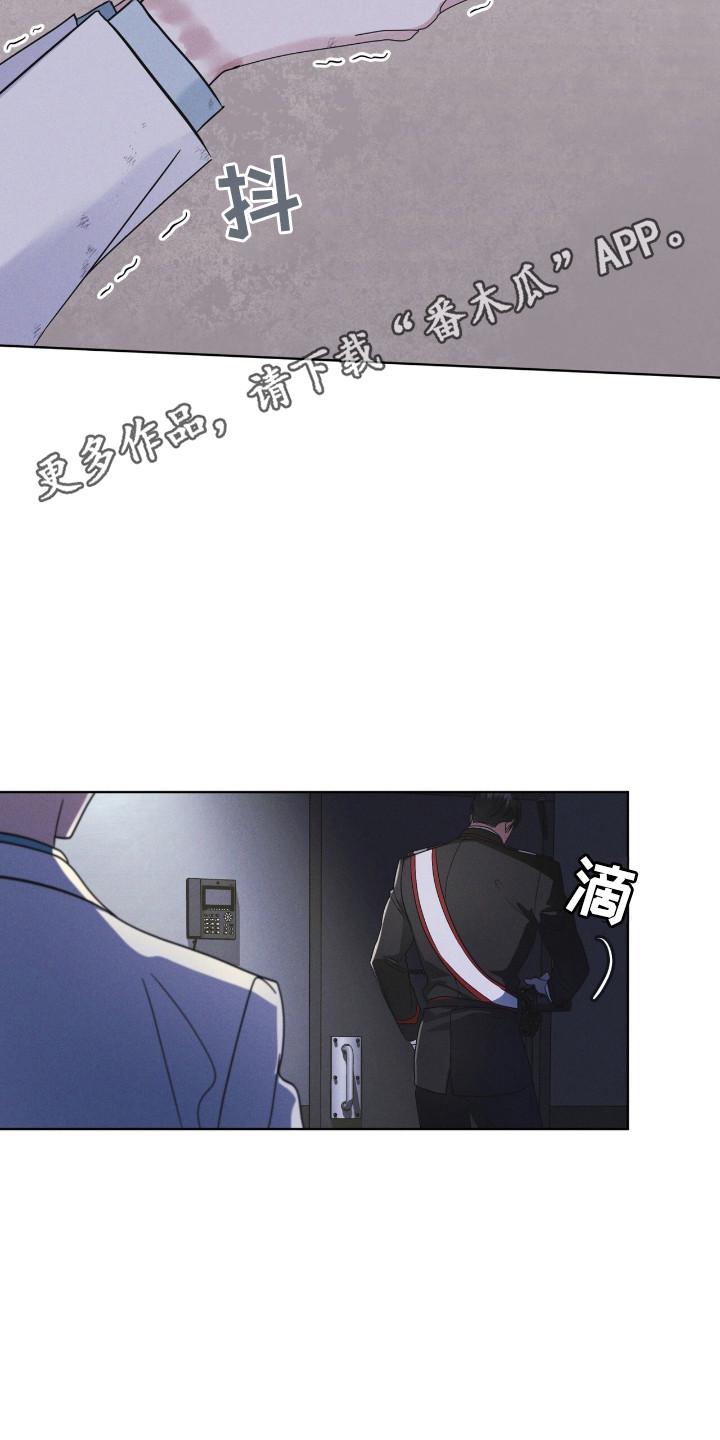 《彩虹城》第128章：【第二季】不放弃 第2页