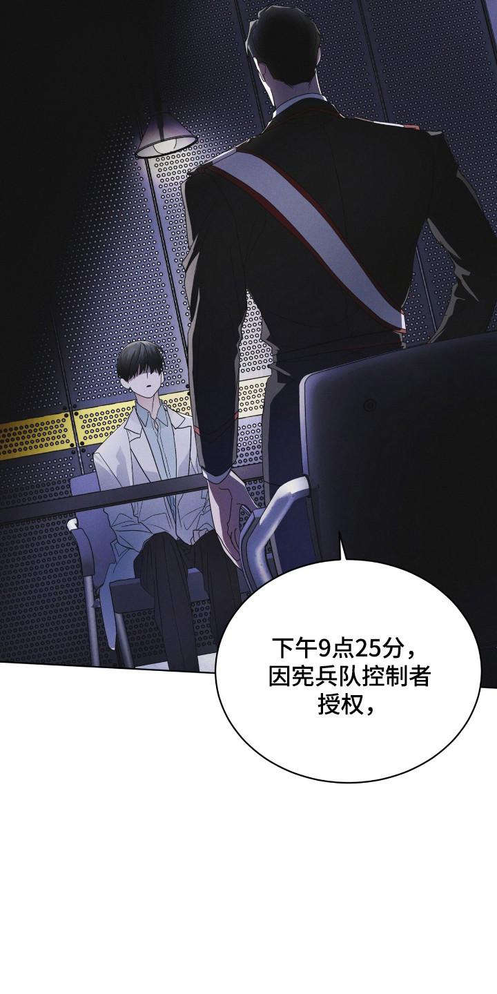《彩虹城》第128章：【第二季】不放弃 第30页