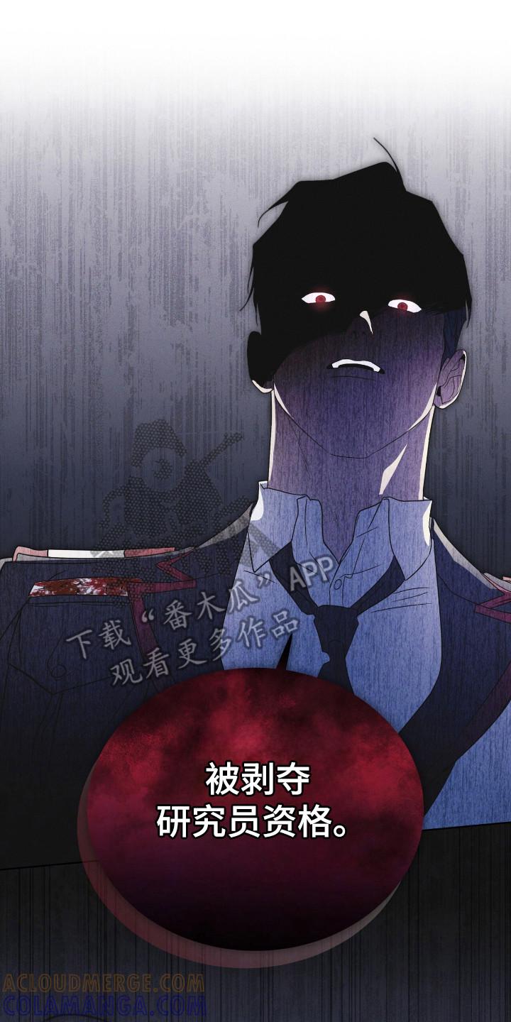 《彩虹城》第128章：【第二季】不放弃 第31页