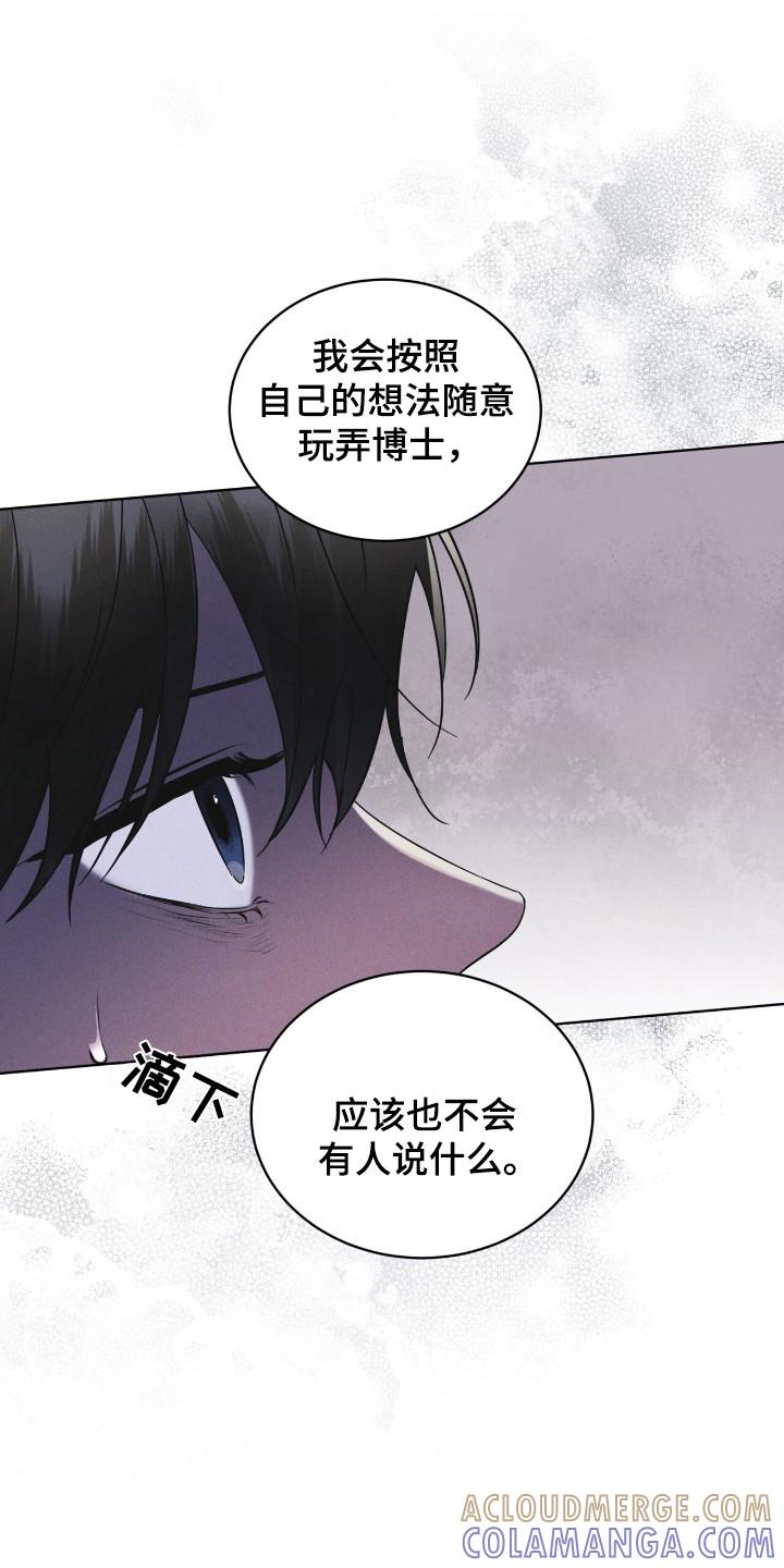《彩虹城》第128章：【第二季】不放弃 第21页