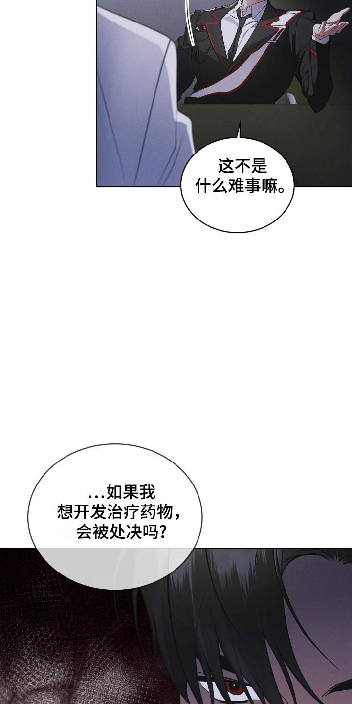 《彩虹城》第128章：【第二季】不放弃 第14页