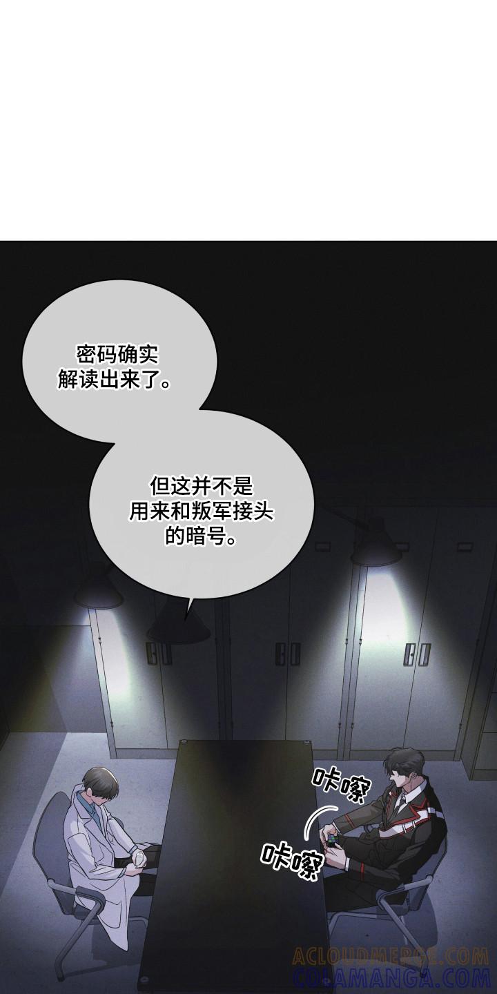 《彩虹城》第128章：【第二季】不放弃 第5页