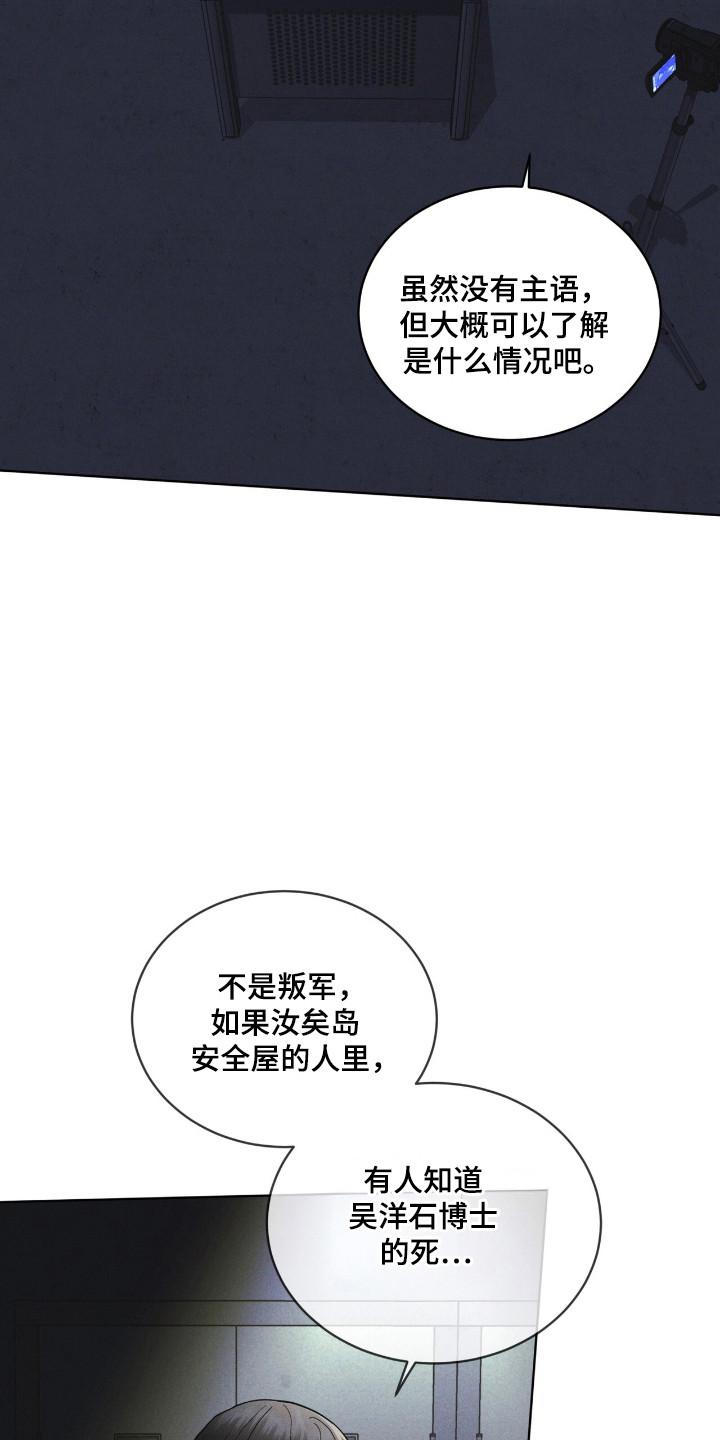 《彩虹城》第128章：【第二季】不放弃 第6页