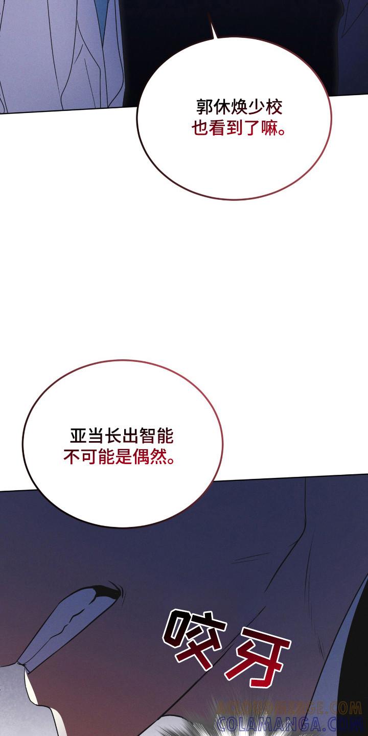 《彩虹城》第128章：【第二季】不放弃 第27页