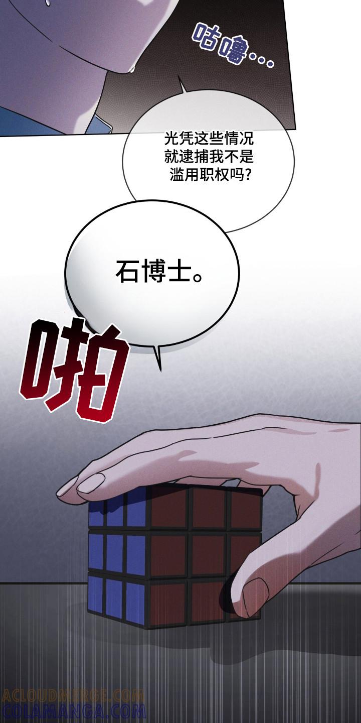 《彩虹城》第128章：【第二季】不放弃 第9页