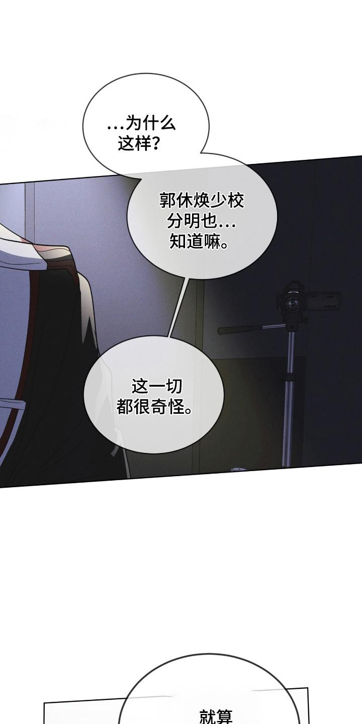 《彩虹城》第128章：【第二季】不放弃 第22页