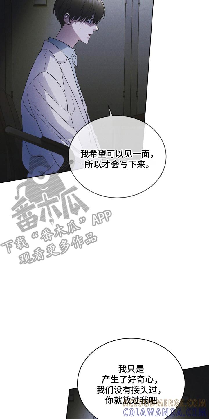 《彩虹城》第128章：【第二季】不放弃 第7页