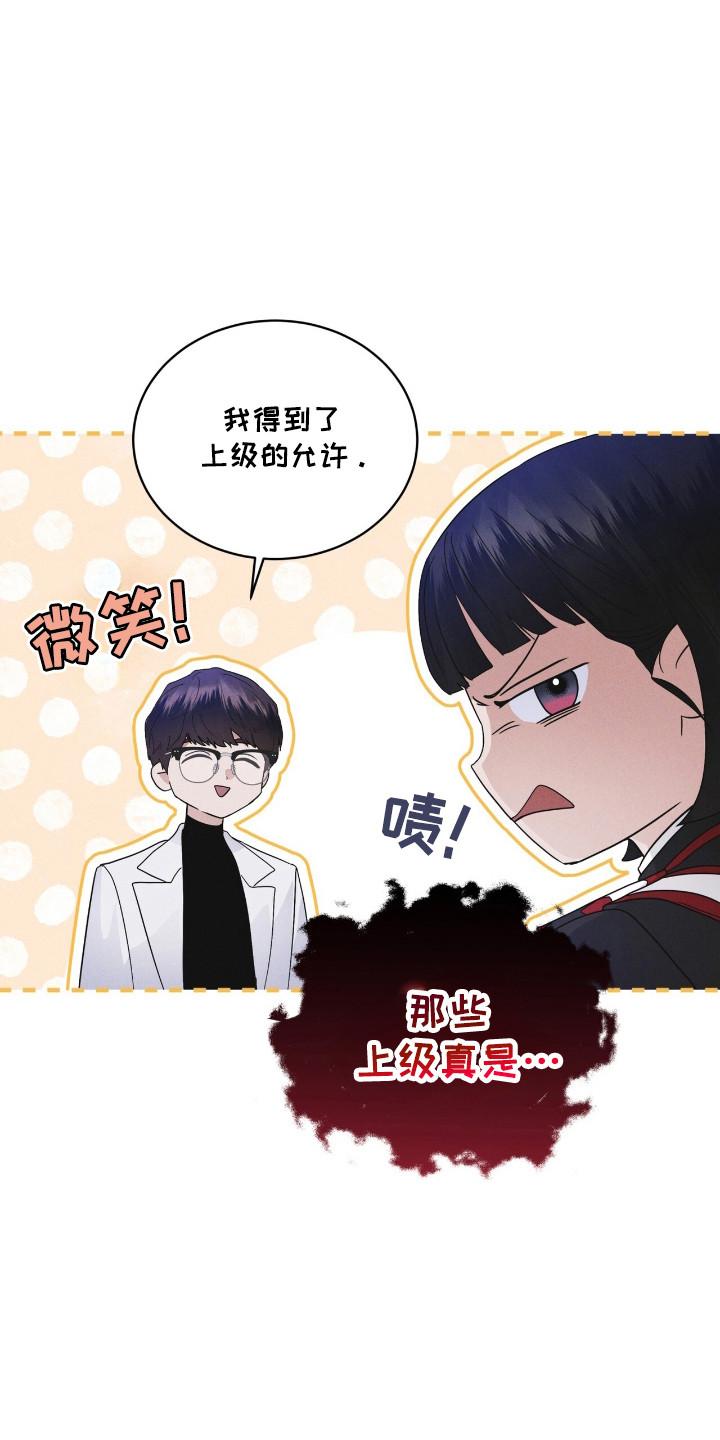 《彩虹城》第129章：【第二季】体型相识 第12页