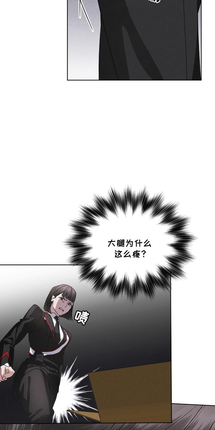 《彩虹城》第129章：【第二季】体型相识 第26页