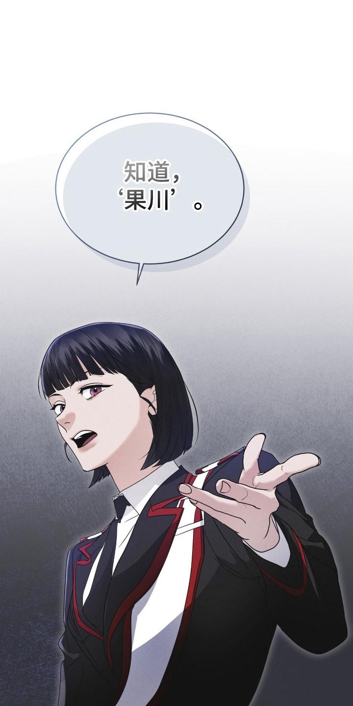 《彩虹城》第129章：【第二季】体型相识 第16页