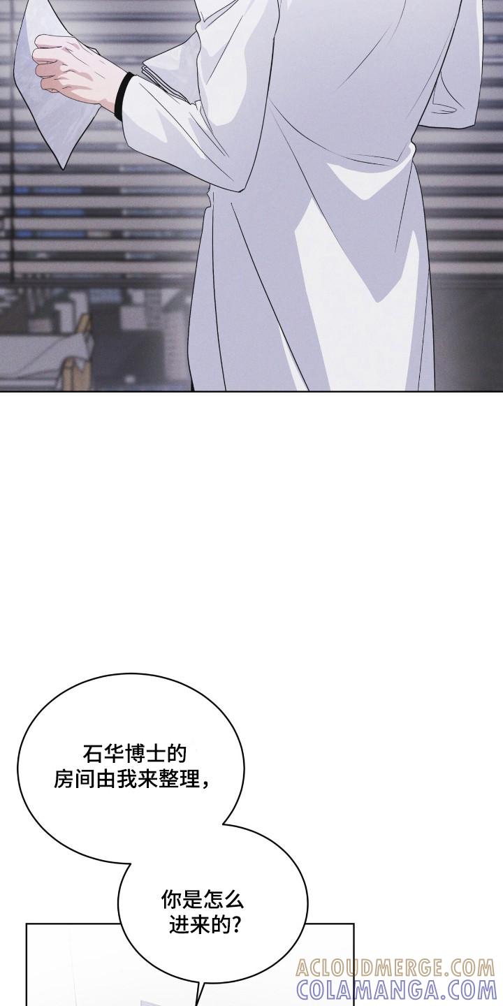《彩虹城》第129章：【第二季】体型相识 第9页