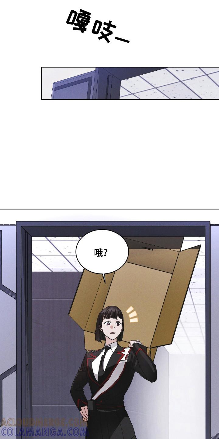 《彩虹城》第129章：【第二季】体型相识 第7页