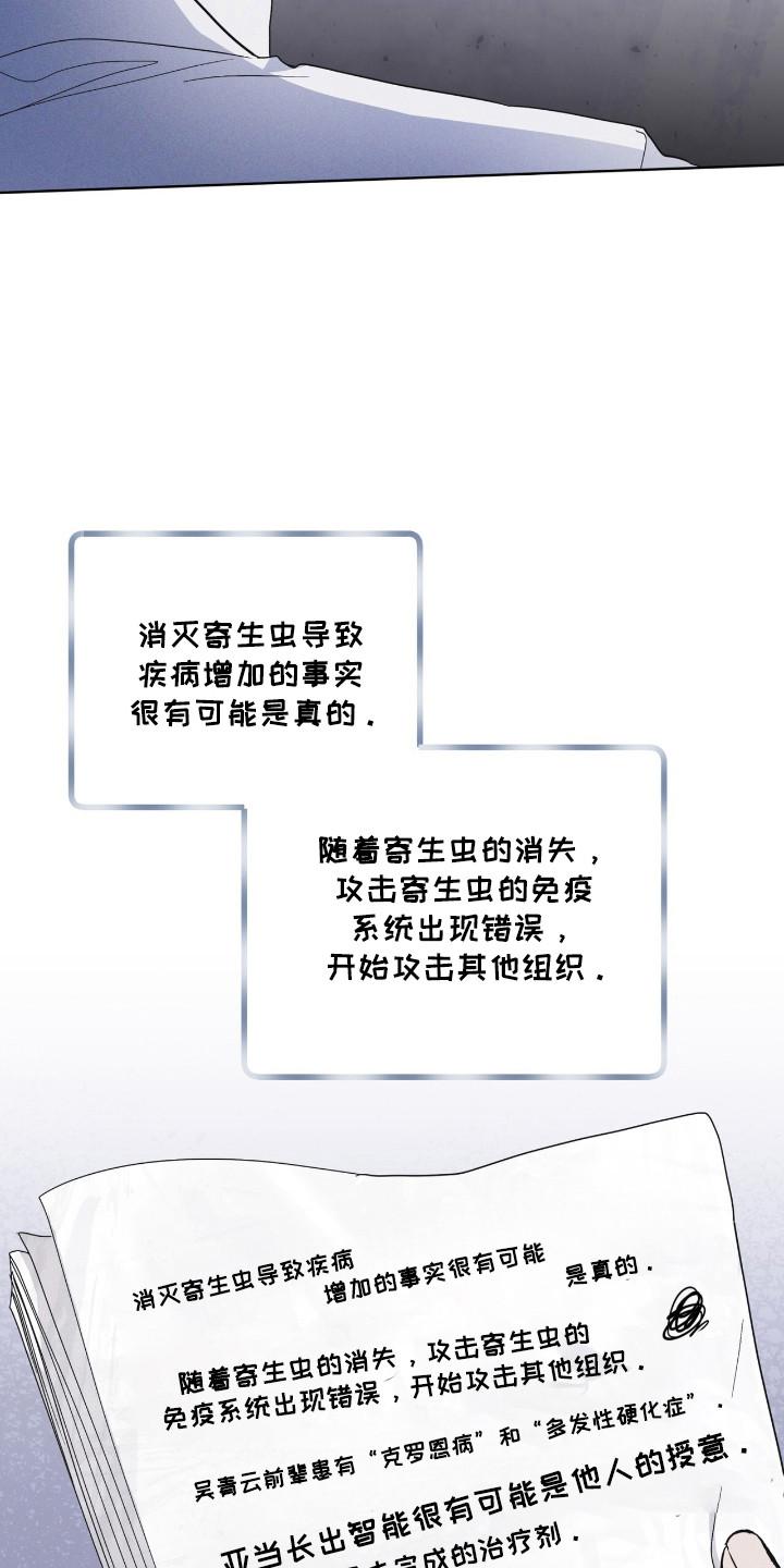 《彩虹城》第129章：【第二季】体型相识 第4页