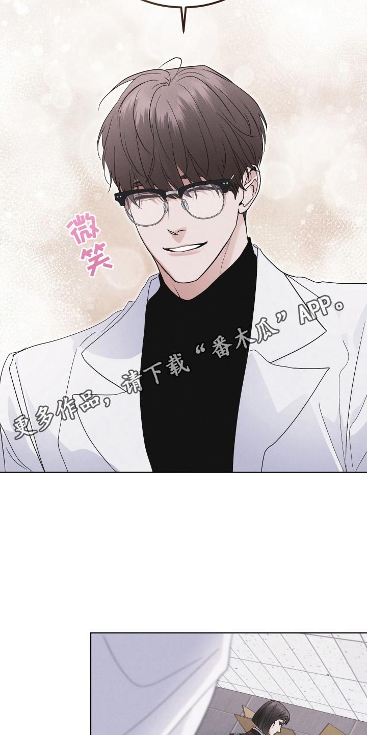 《彩虹城》第129章：【第二季】体型相识 第22页