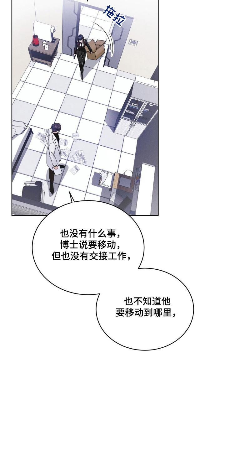 《彩虹城》第129章：【第二季】体型相识 第10页