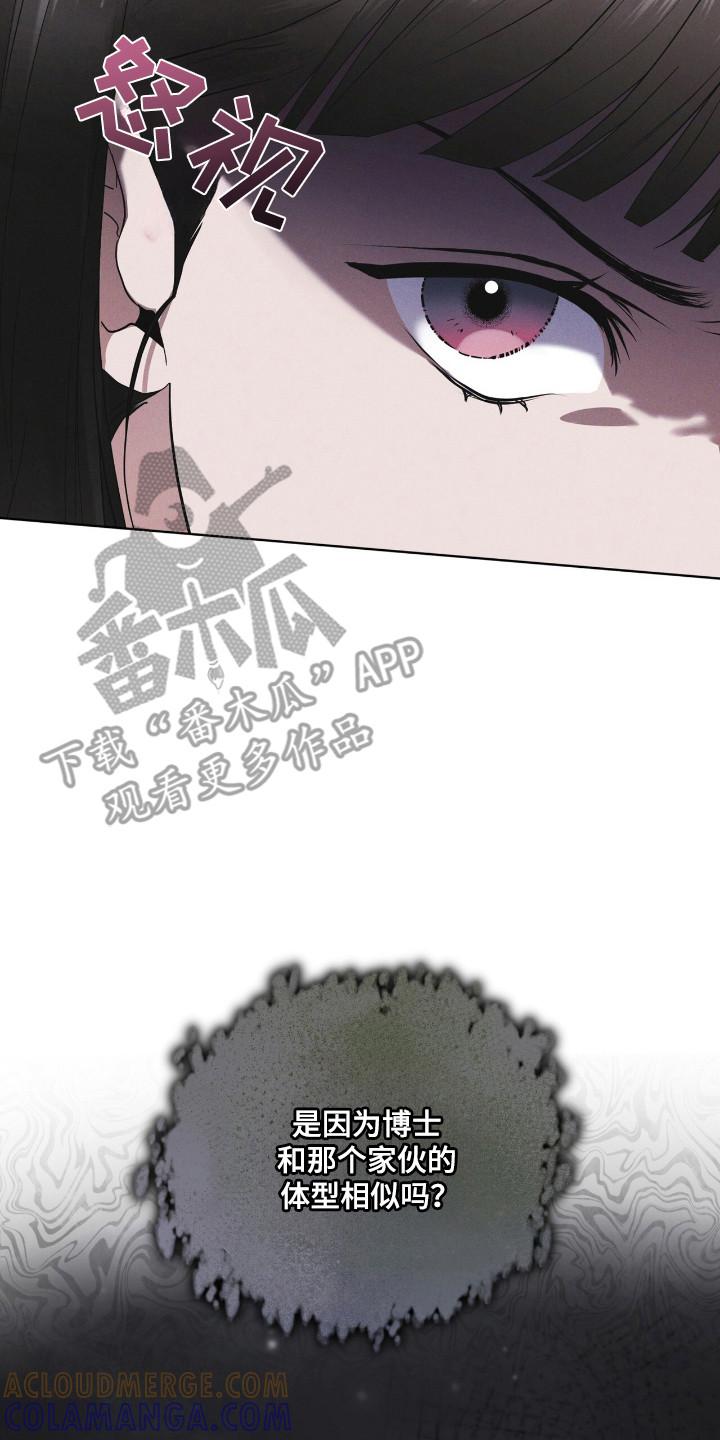 《彩虹城》第129章：【第二季】体型相识 第27页