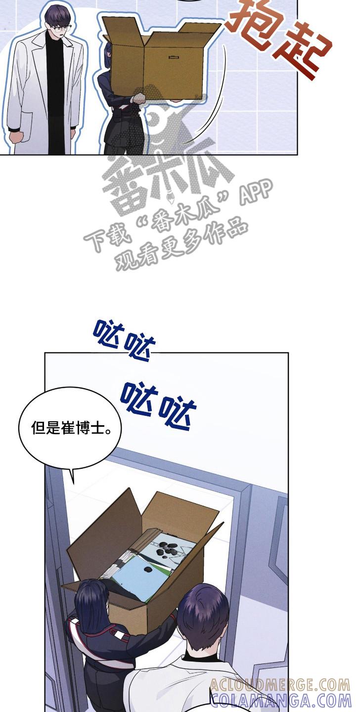 《彩虹城》第129章：【第二季】体型相识 第19页