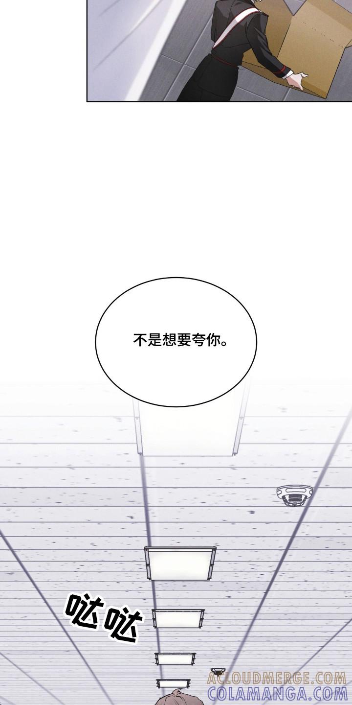 《彩虹城》第129章：【第二季】体型相识 第23页