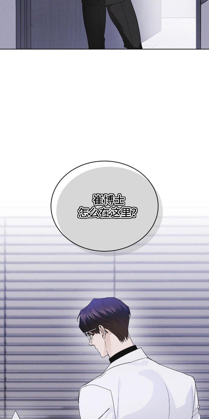 《彩虹城》第129章：【第二季】体型相识 第8页