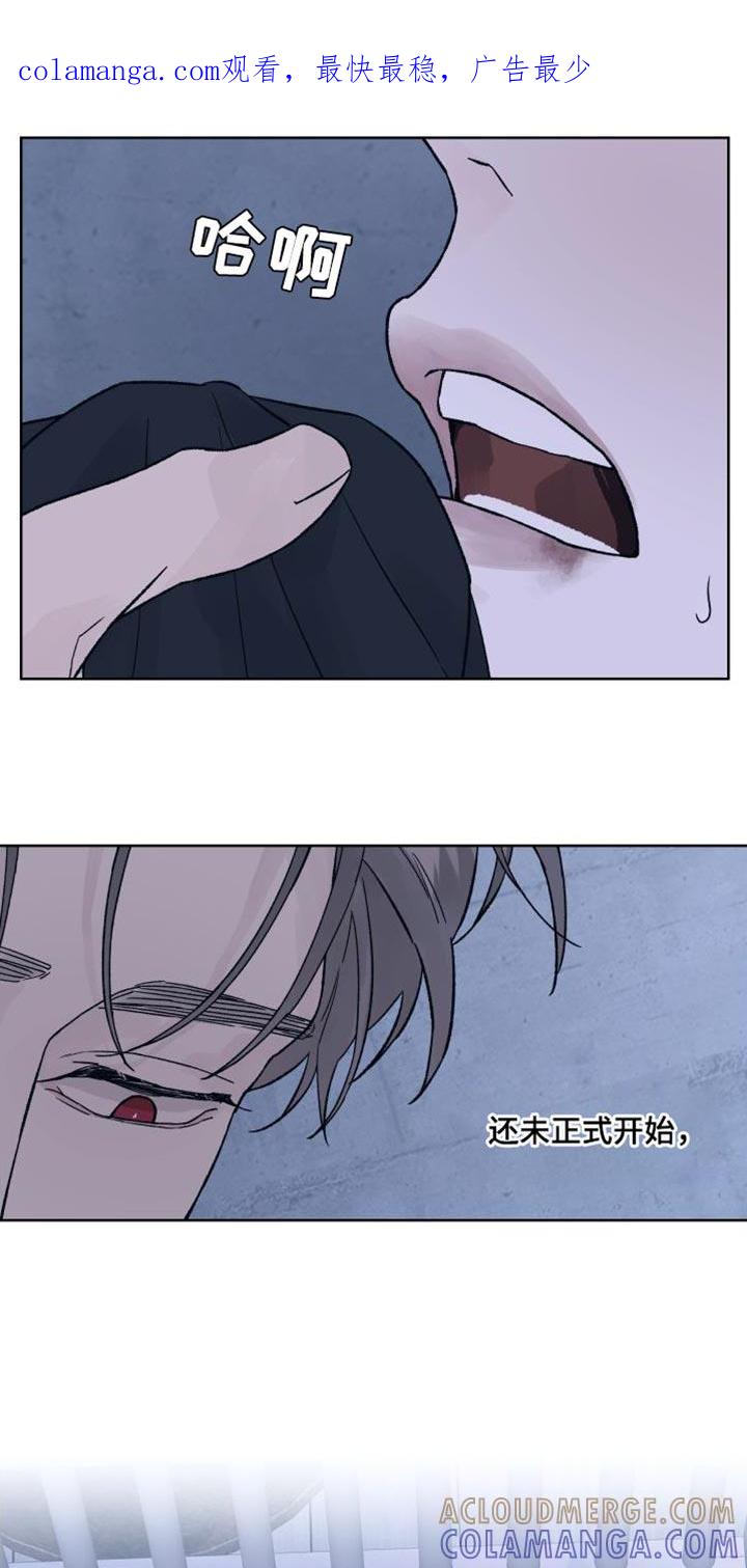 《狂夜追凶》第13章：偏执 第1页