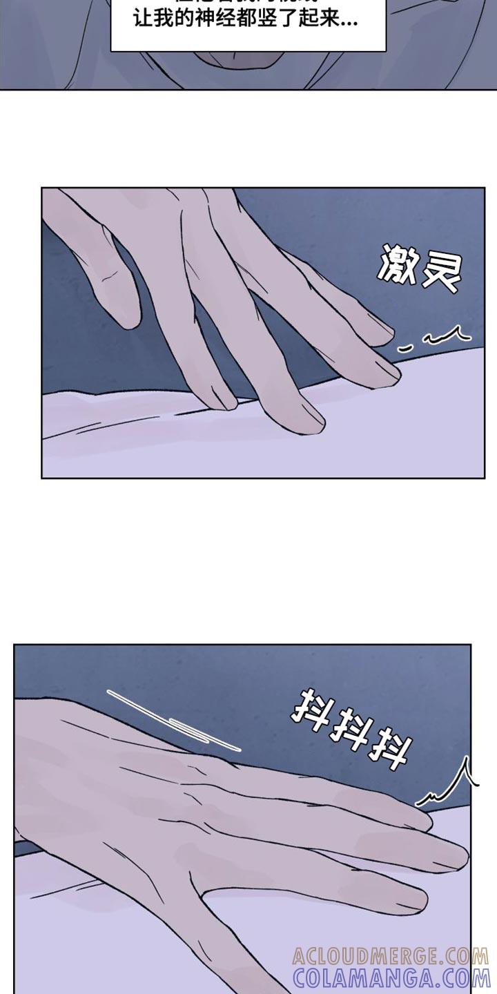 《狂夜追凶》第13章：偏执 第3页